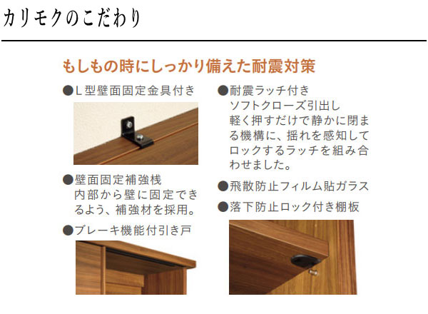 カリモク家具（KARIMOKU FURNITURE） カリモク 食器棚 引き戸 キッチン