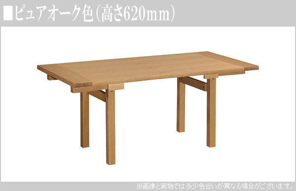 カリモク家具（KARIMOKU FURNITURE） カリモク ダイニングテーブル