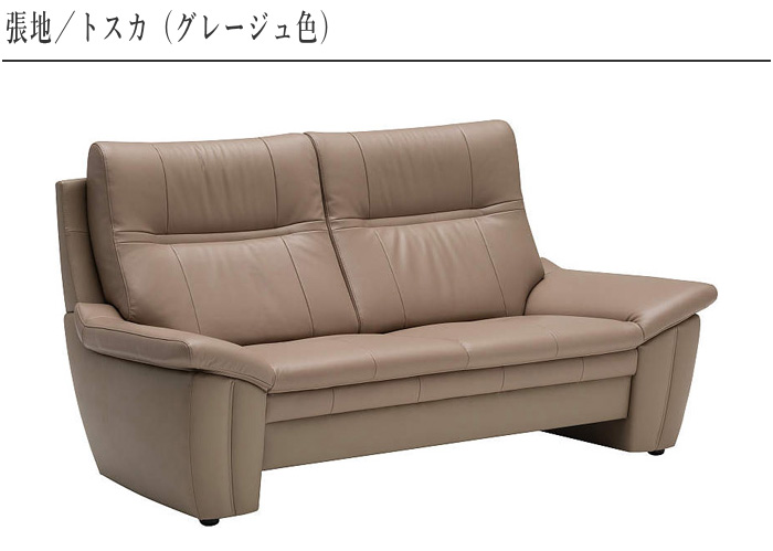 カリモク家具（KARIMOKU FURNITURE） カリモク ソファー 2人掛け