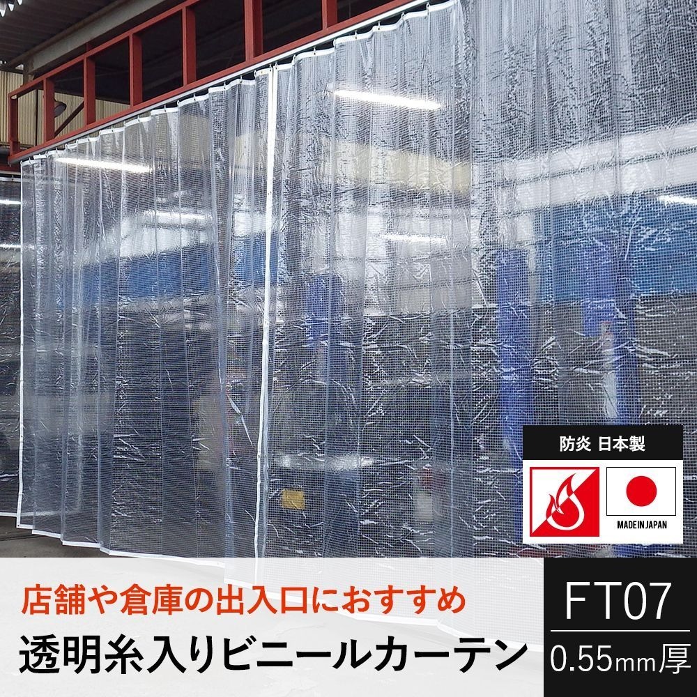 ビニールカーテン 透明 防寒 家庭用 店舗用 コロナ対策 サイズオーダー