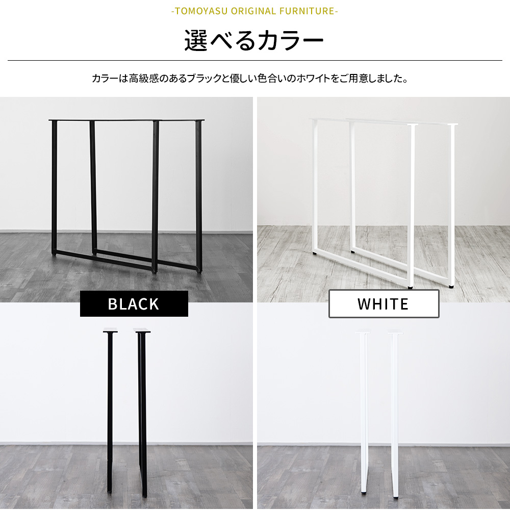 友安製作所 テーブル 脚 アイアン パーツ DIY テーブル脚 アイアン