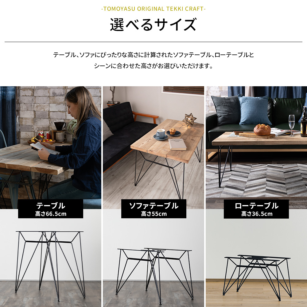 友安製作所 テーブル 脚 アイアン パーツ DIY テーブル脚 アイアン