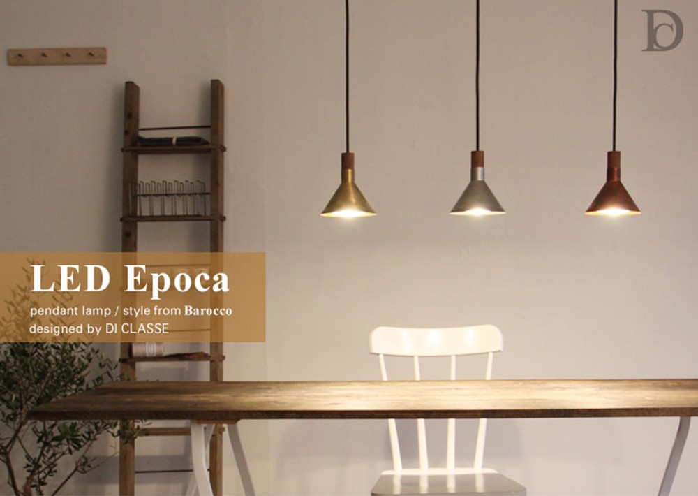 DI CLASSE（ディクラッセ） 照明器具 照明 おしゃれ 天井照明