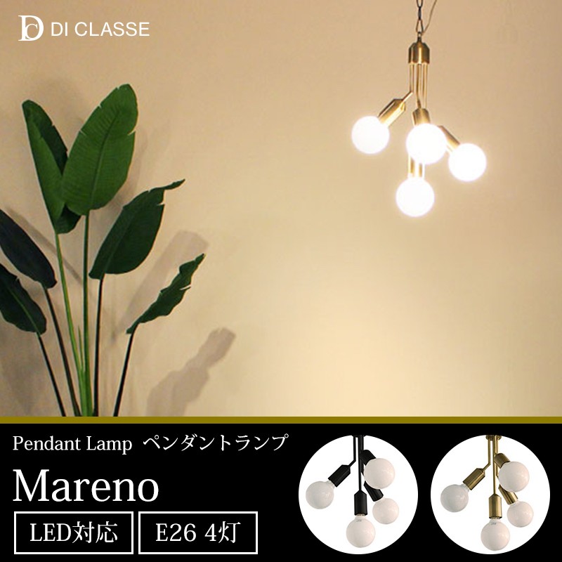 DI CLASSE（ディクラッセ） 照明器具 照明 おしゃれ 天井照明