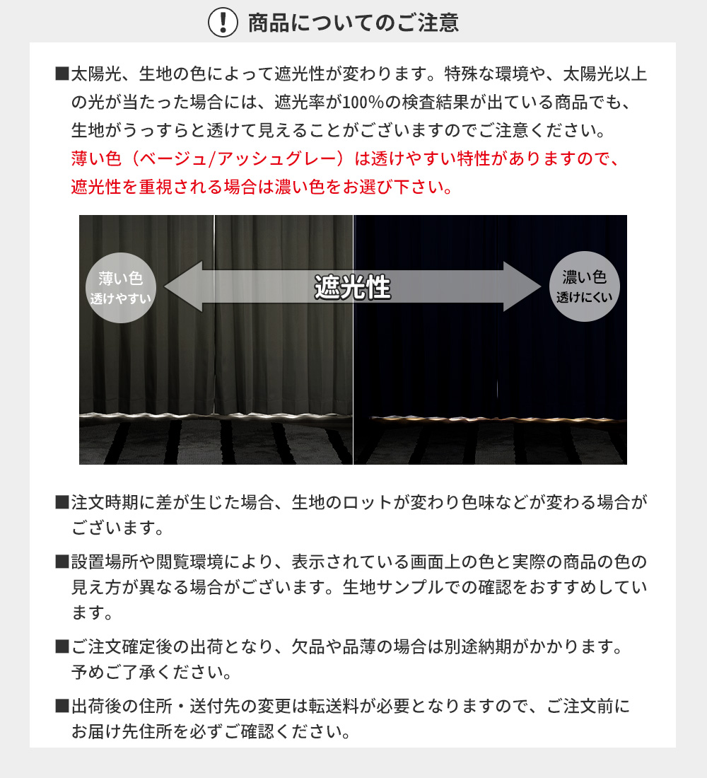 友安製作所 オーダーカーテン 遮光 1級 防炎 2枚組 レースカーテン