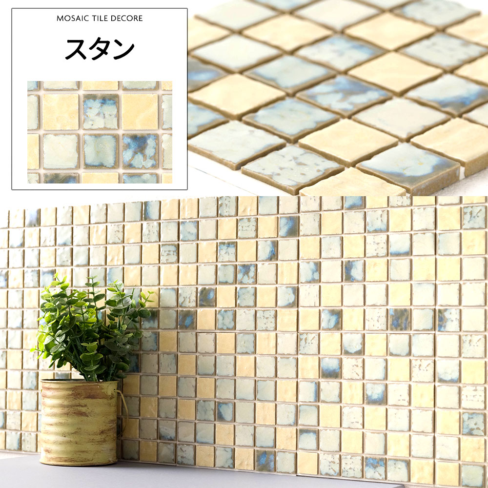 モザイクタイルシール タイル シート デコレ ピュレ 壁 DIY 北欧 1枚