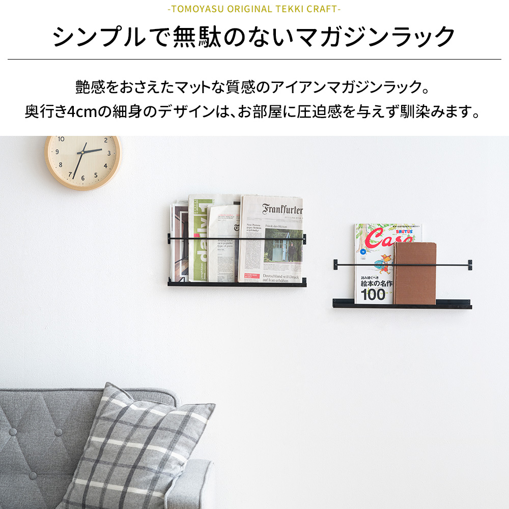 友安製作所 マガジンラック 壁掛け アイアン 壁面 収納 本 雑誌 ラック
