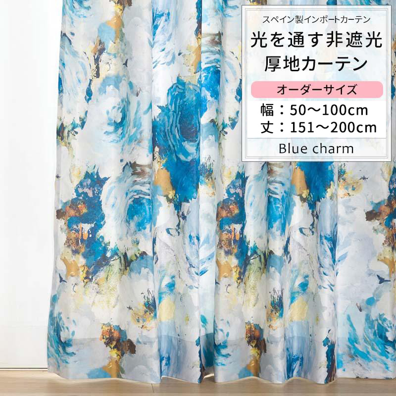 友安製作所 カーテン 花柄 華やか おしゃれ ホワイト ブルー オーダー