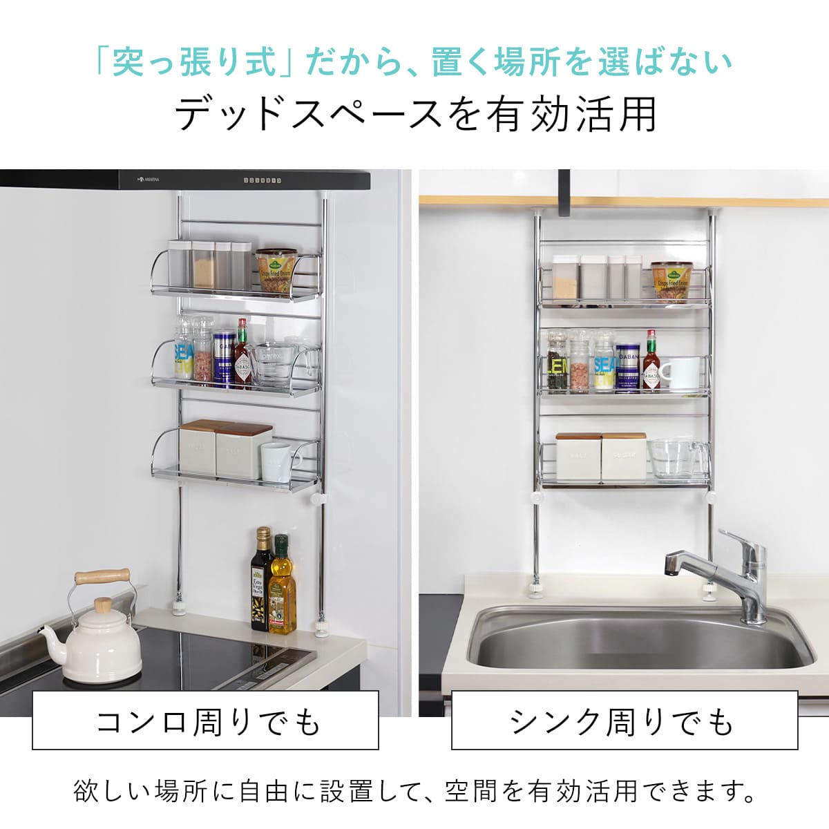 ヨシカワ 調味料ラック 突っ張り スパイスラック 3段 幅40cm （ 日本製