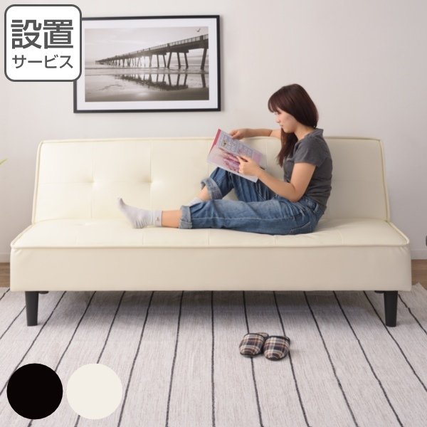 東谷 ソファベッド 幅183cm レザー調 3人掛け 三人掛け ソファ （ 開梱