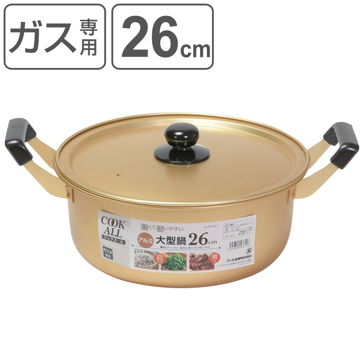 パール金属 両手鍋 36cm ガス火専用 アルミ大型鍋 クックオール