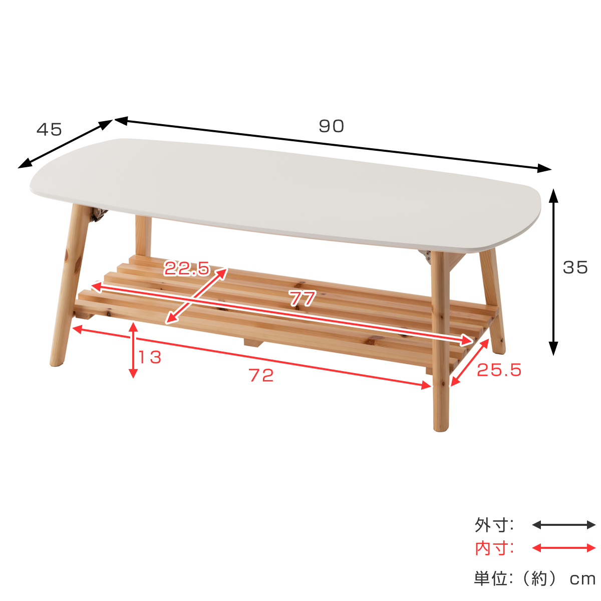 東谷 折りたたみ テーブル 幅90cm 棚付き 天然木 （ ローテーブル