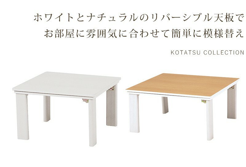 ローテーブル おしゃれ 白 2人 幅60cm 折りたたみ 北欧 こたつ 正方形