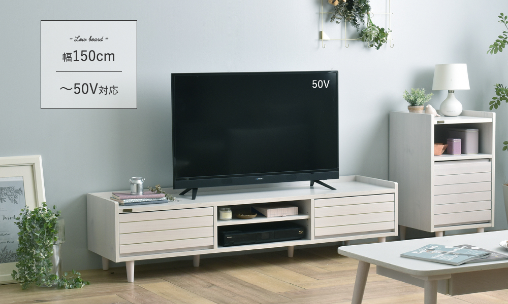 テレビ台 ローボード 収納付き 幅150 白 テレビボード ロータイプ
