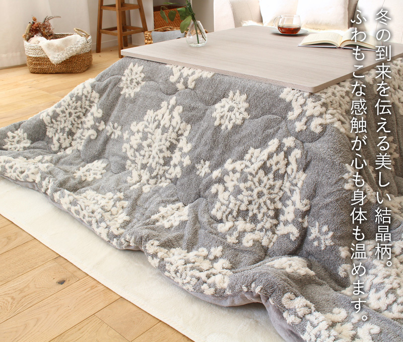 こたつ布団 正方形 おしゃれ 190×190 洗える あったか こたつ用 結晶柄