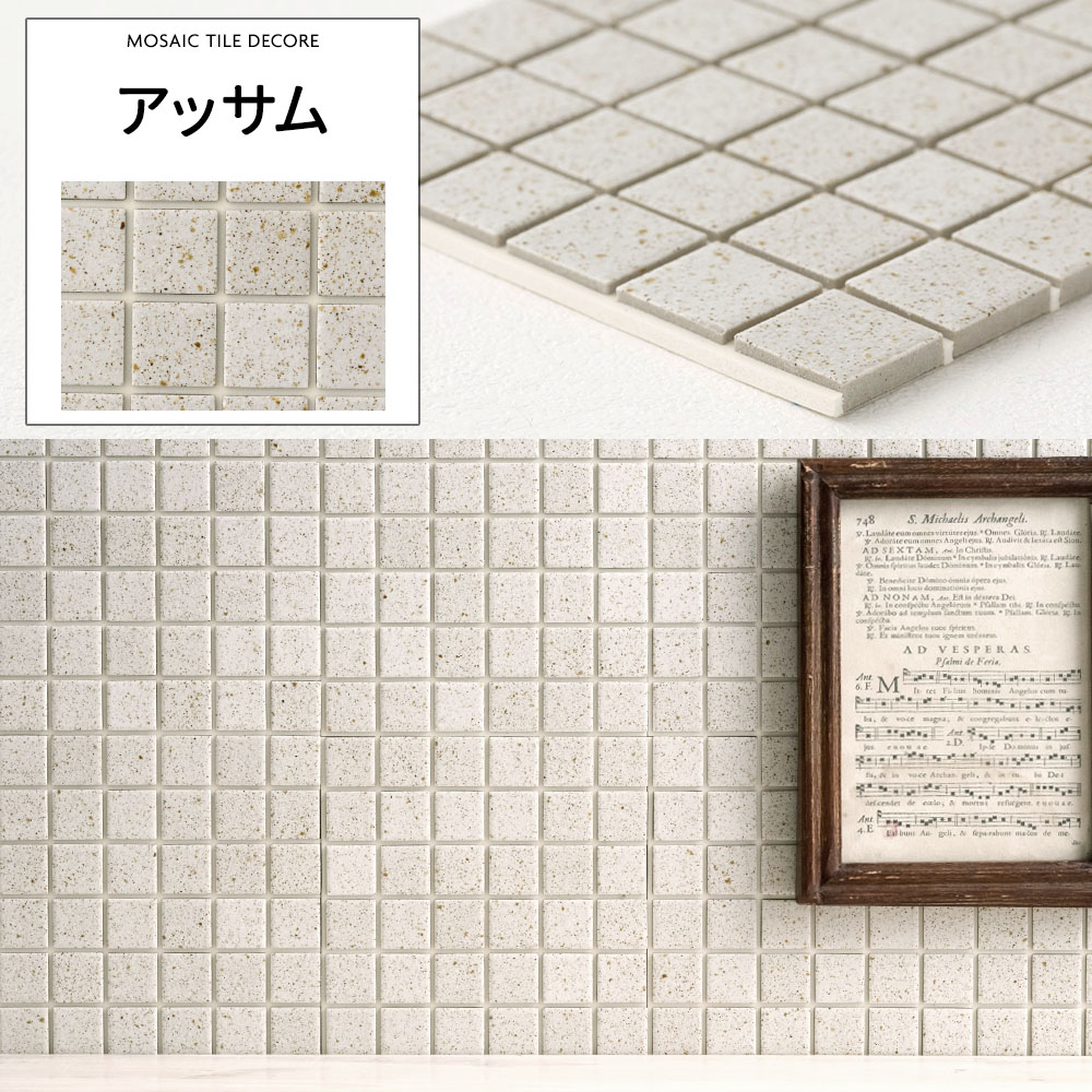 友安製作所 モザイクタイルシール キッチン タイルシート 3D 壁 DIY