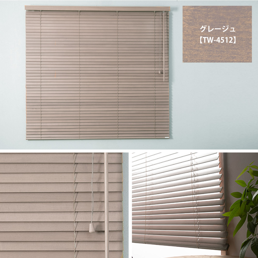 ウッドブラインド ブラインド 木製 木目調 ブラインドカーテン