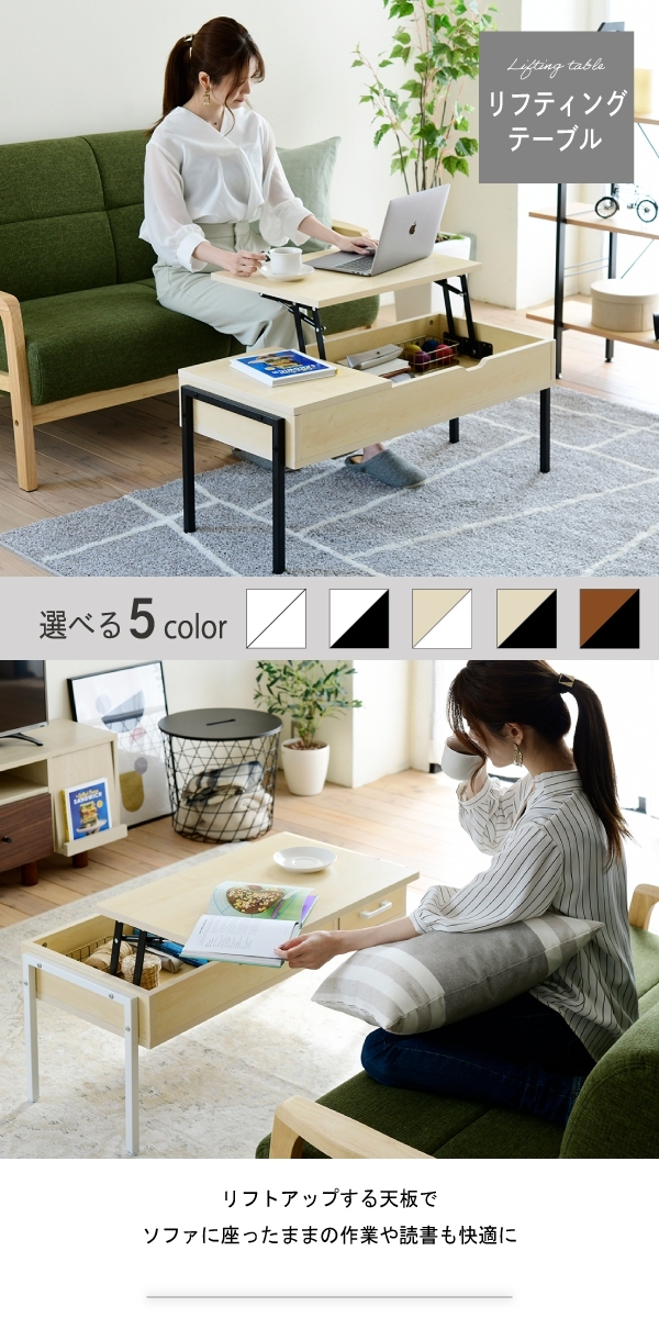 JK-PLAN（ジェイケイ・プラン） JKプラン 昇降式テーブル 幅94.5cm