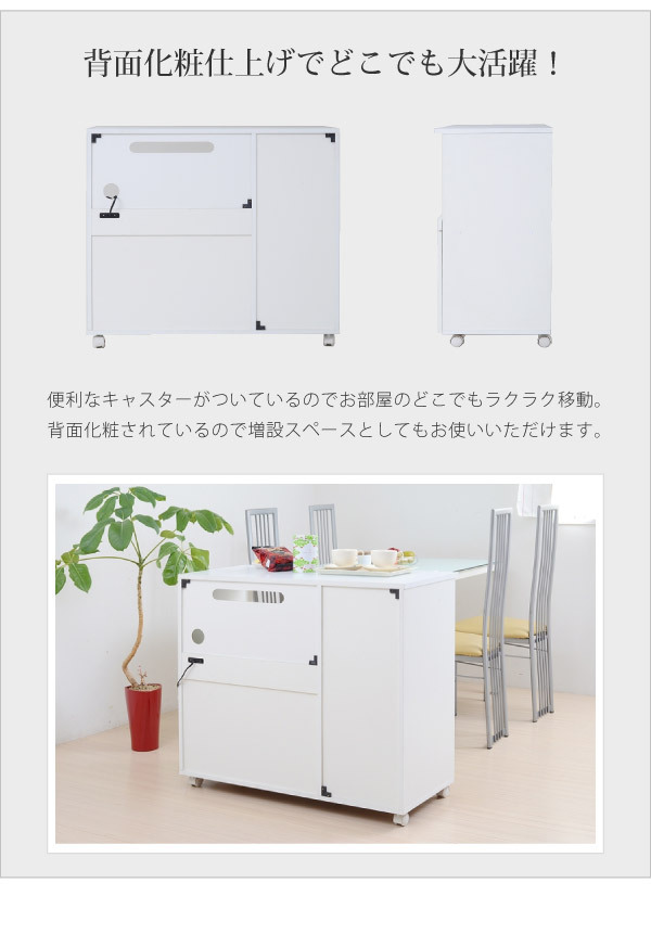 キッチン収納 キッチンカウンター 幅90cm ロータイプ キャスター付き
