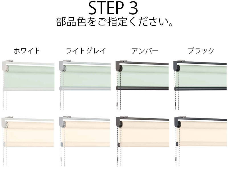 ニチベイ ロールスクリーン ソフィー オーダー プリチェ N8124～N8126