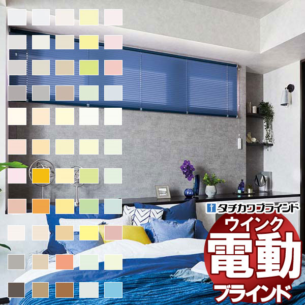 タチカワブラインド シルキー」の人気商品一覧 | 安い商品を通販サイト