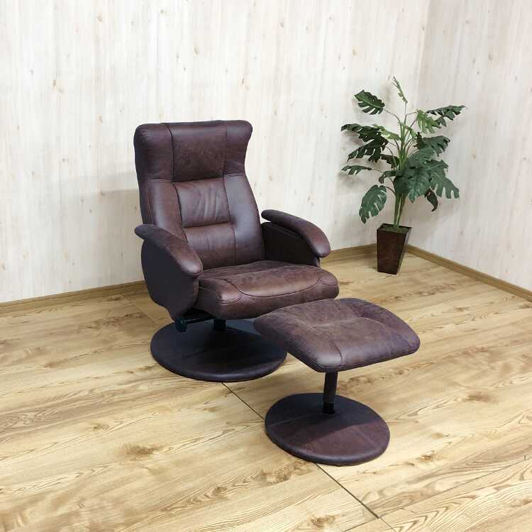 パーソナルチェア リクライニングチェア おしゃれ 北欧 ヴィンテージ