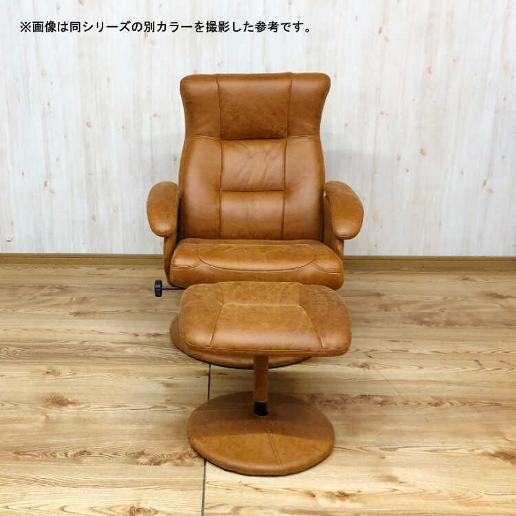 パーソナルチェア リクライニングチェア おしゃれ 北欧 ヴィンテージ