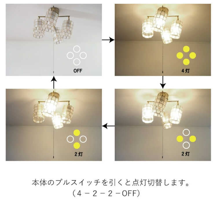 シーリングライト 天井照明 4灯 4畳 5畳用 6畳用 ホワイト系 フラワー