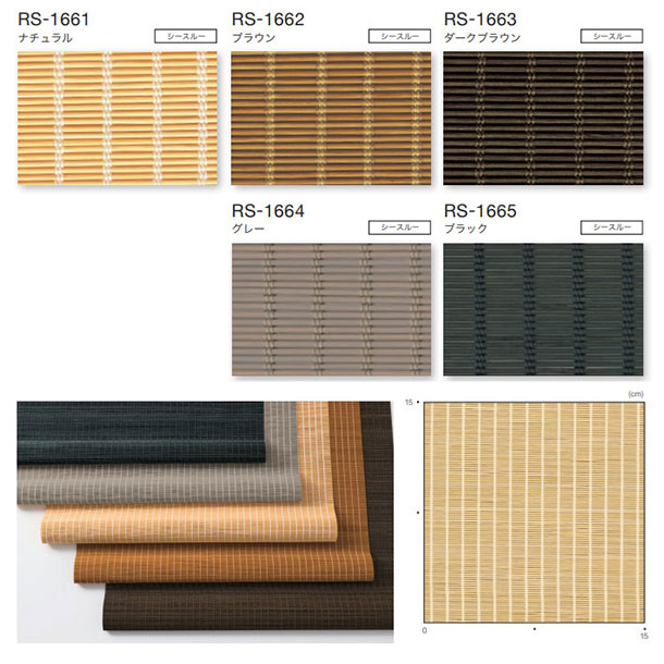 タチカワブラインド ロールスクリーン オーダー ロールカーテン 竹