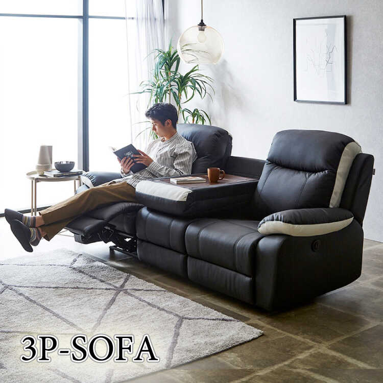 三人掛けソファー 3人用 幅200 大きい 電動 おしゃれ 高級