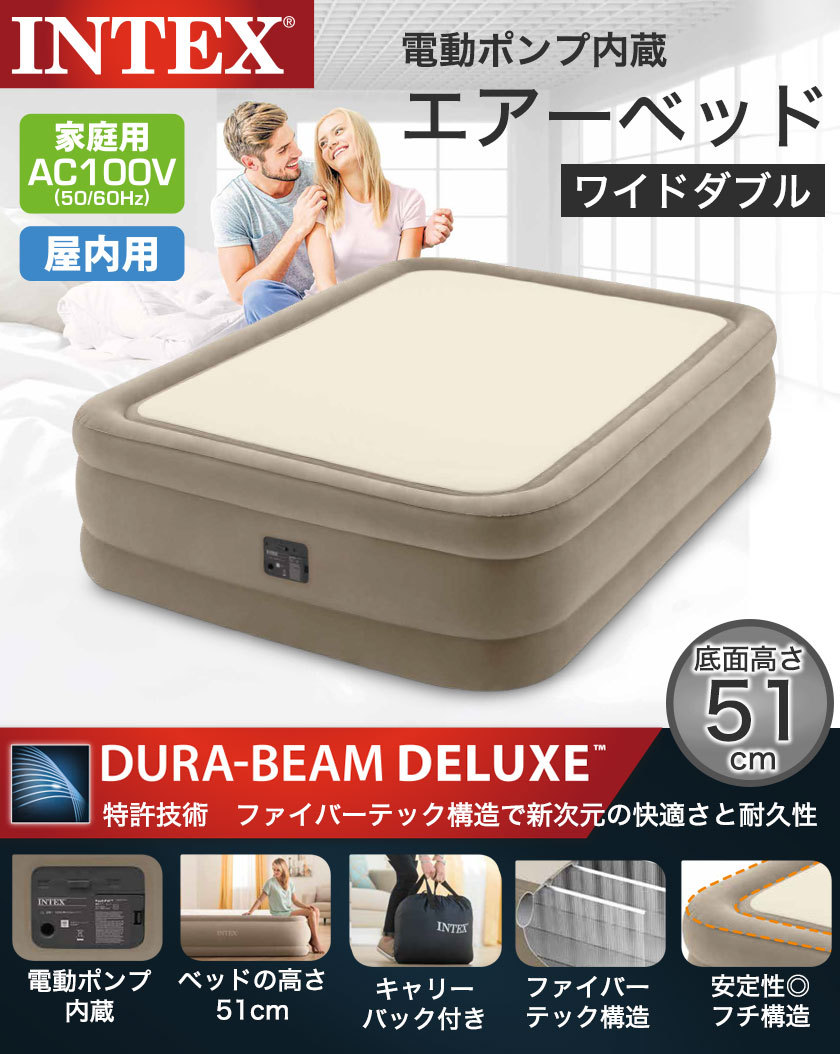 INTEX 電動エアーベッド ワイドダブル Thermalux サーマラックス 電動