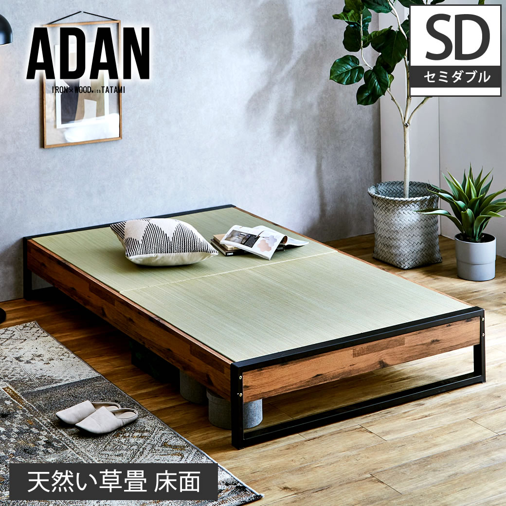 ネルコンシェルジュ アダン ヴィンテージ調 ヘッドレス 畳ベッド