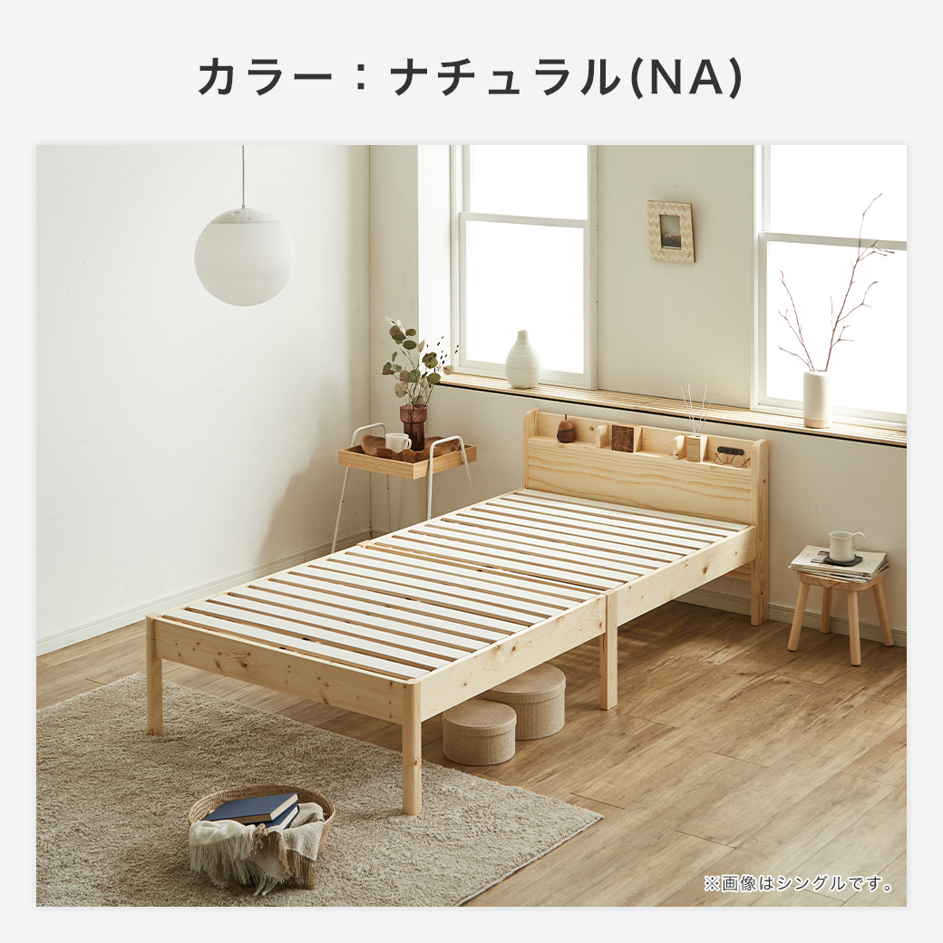 ネルコンシェルジュ 簡単組み立てベッド セリヤ すのこベッド 工具不要