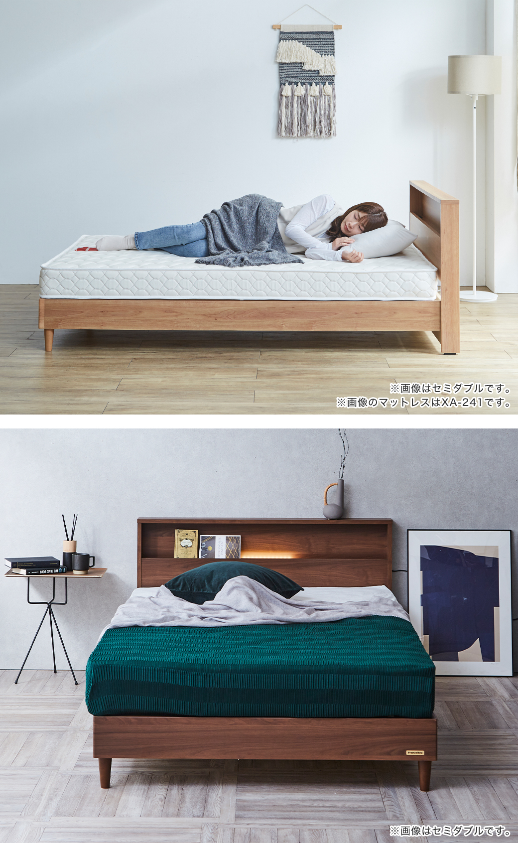 フランスベッド（FRANCEBED） すのこベッド ベッド コンセント 棚付き