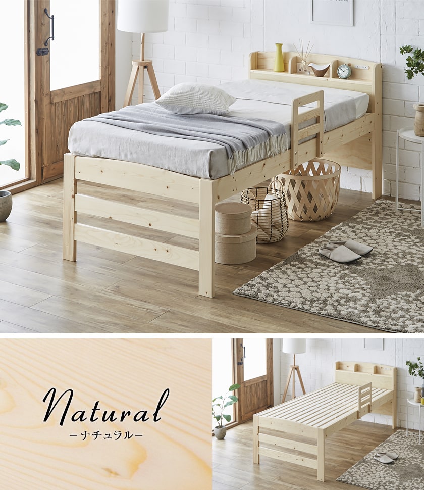 ネルコンシェルジュ ベッド すのこベッド ハイタイプ シングル