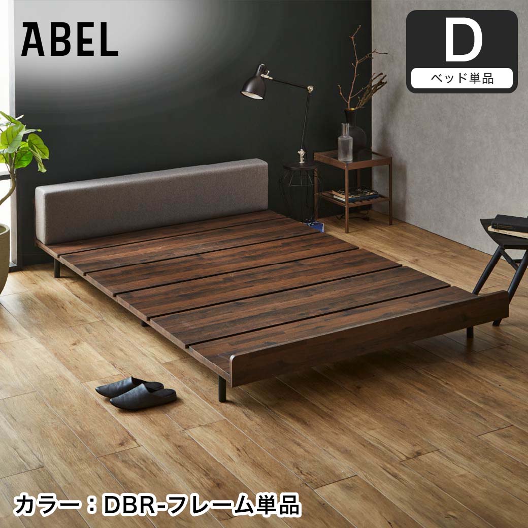 ネルコンシェルジュ アベル ステージベッド ダブル棚コンセント付き