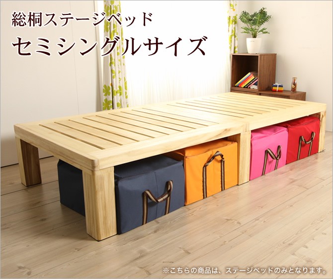 すのこベッド セミシングル 天然木製 すのこベット 総桐仕上げ ヘッド