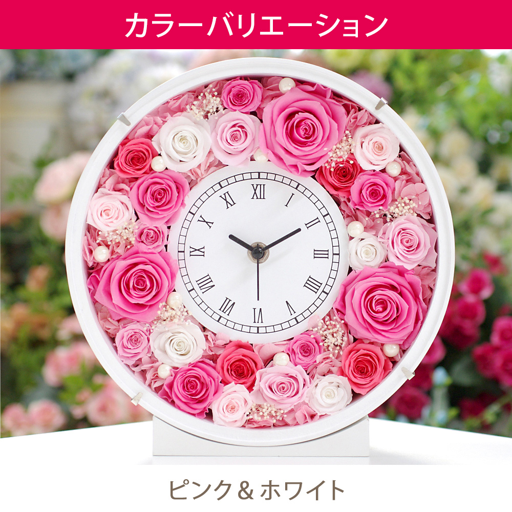 プリザーブドフラワーIPFA プリザーブドフラワー 花時計 退職祝い 誕生