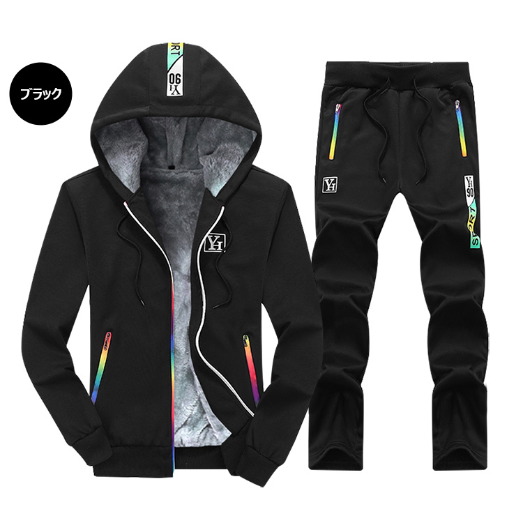 ジャージ 上下セット 長袖 フード付き 前開け 裏フリース 裏起毛 極暖