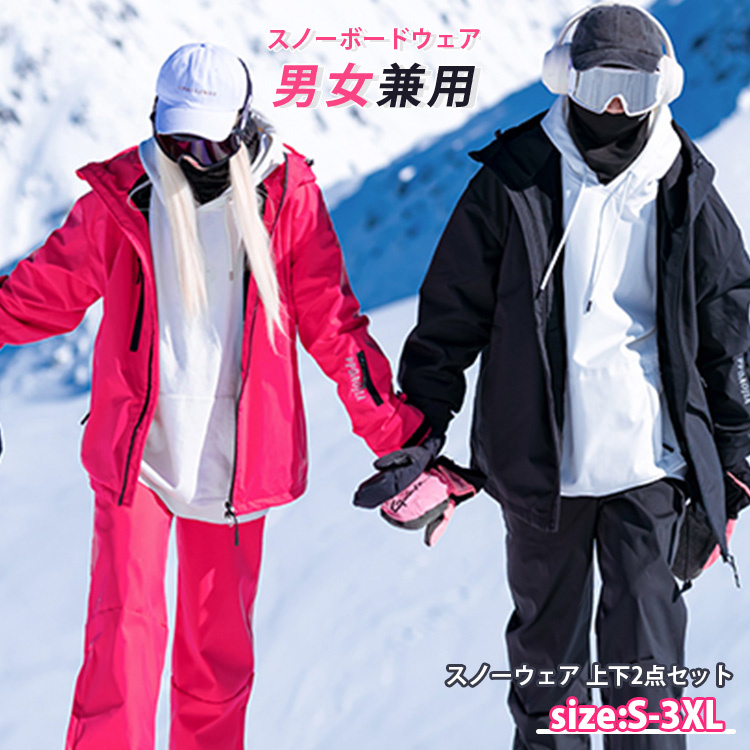 スキーウェア スノーボードウェア レディース メンズ ボードウェア