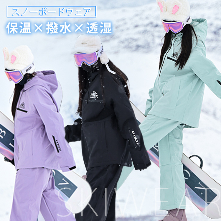 スノーウェア スノボウェア 上下セット セットアップ スキー ユニ