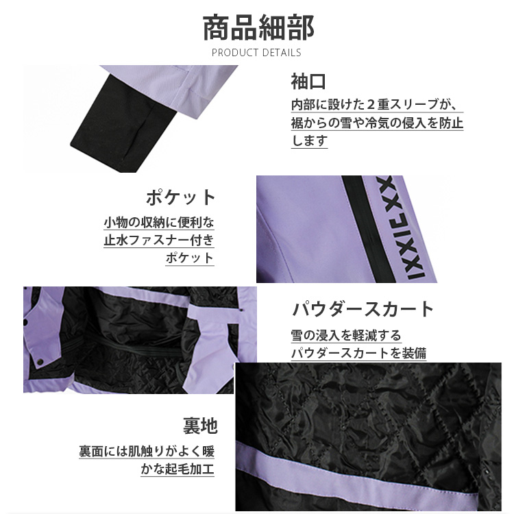 スノーウェア スノボウェア 上下セット セットアップ スキー ユニ