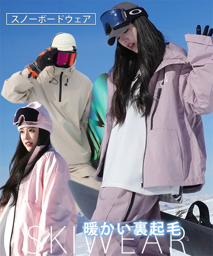 スキーウェア メンズ スノーボードウェア レディース ボードウェア