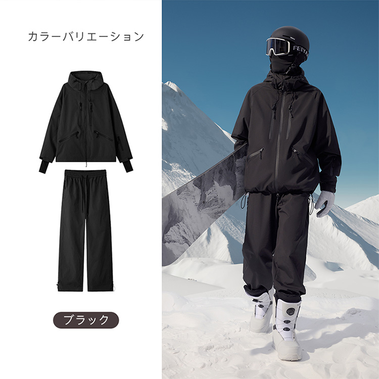 スキーウェア スノーボードウェア 軽量 上下2点セット 男女兼用 耐水圧