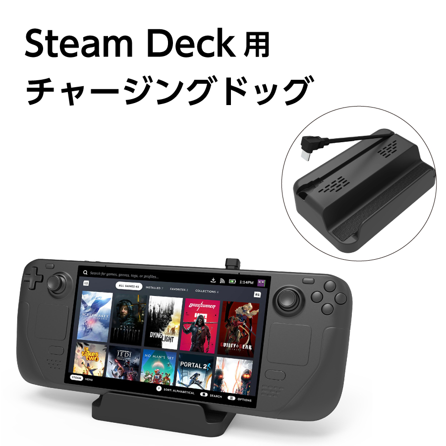 Steam Deck チャージングドッグ 充電 スタンド コンパクト ブラック