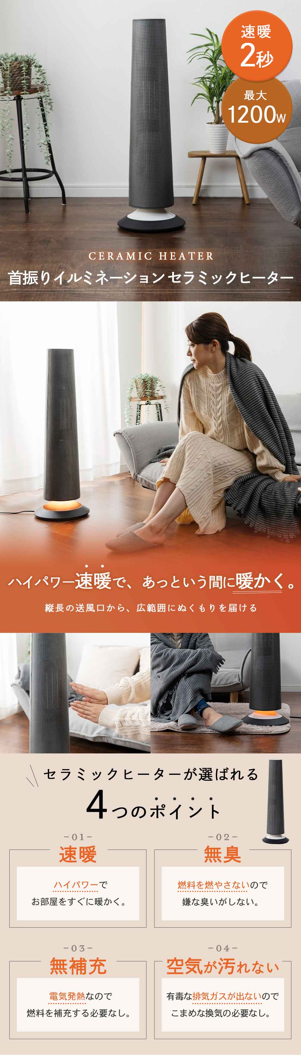 Hanx セラミックヒーター 省エネ ヒーター 足元 縦型 ハイパワー 首