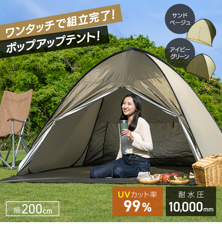 ワンタッチテント テント ワンタッチ コンパクト アウトドア キャンプ