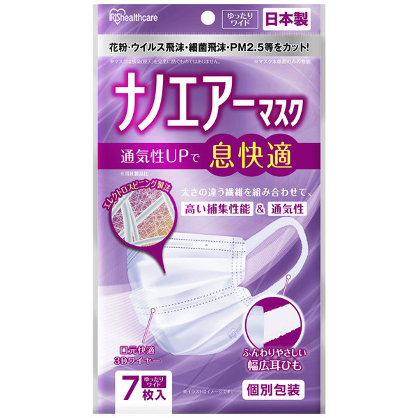 IRIS OHYAMA（アイリスオーヤマ） ＼メディアで紹介されました