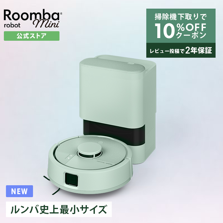 アイロボット 公式 Yahoo!店 - ロボット掃除機 ルンバ｜Yahoo!ショッピング