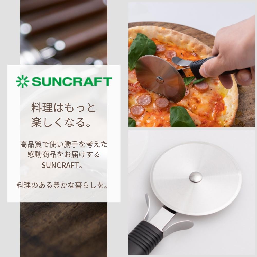 サンクラフト（SUNCRAFT） ピザカッター AL-168 メール便対応 日本製